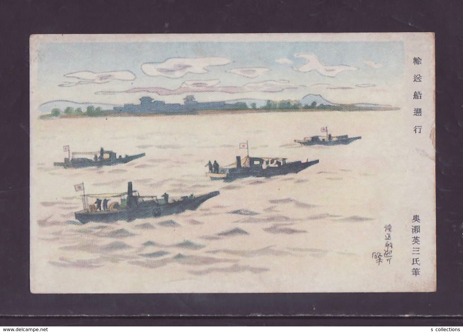 JAPAN WWII Military Transport Craft Regression Picture Postcard North China WW2 MANCHURIA CHINE JAPON GIAPPONE - 1941-45 Northern China