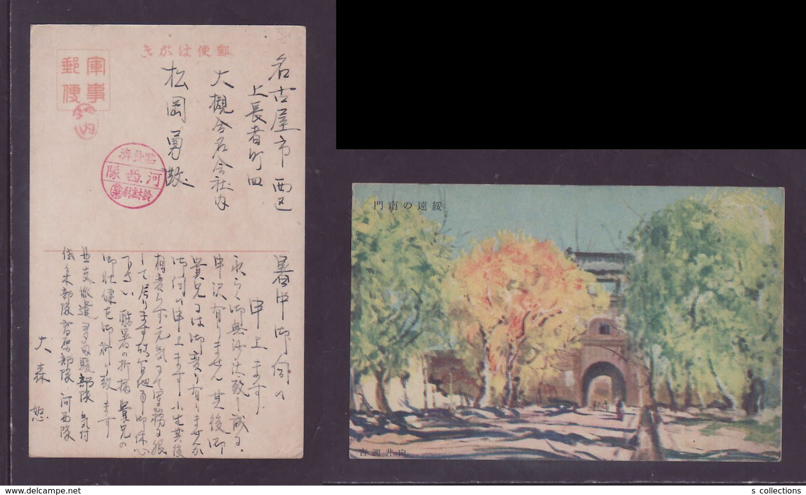 JAPAN WWII Military The South Gate Of Suiyuan Picture Postcard North China WW2 MANCHURIA CHINE JAPON GIAPPONE - 1941-45 Noord-China