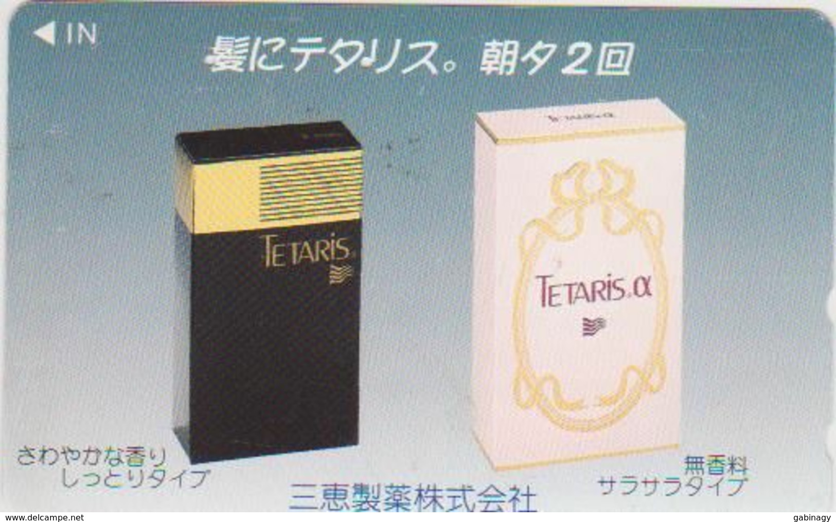 COSMETIC - JAPAN 007 - Tetaris - Profumi