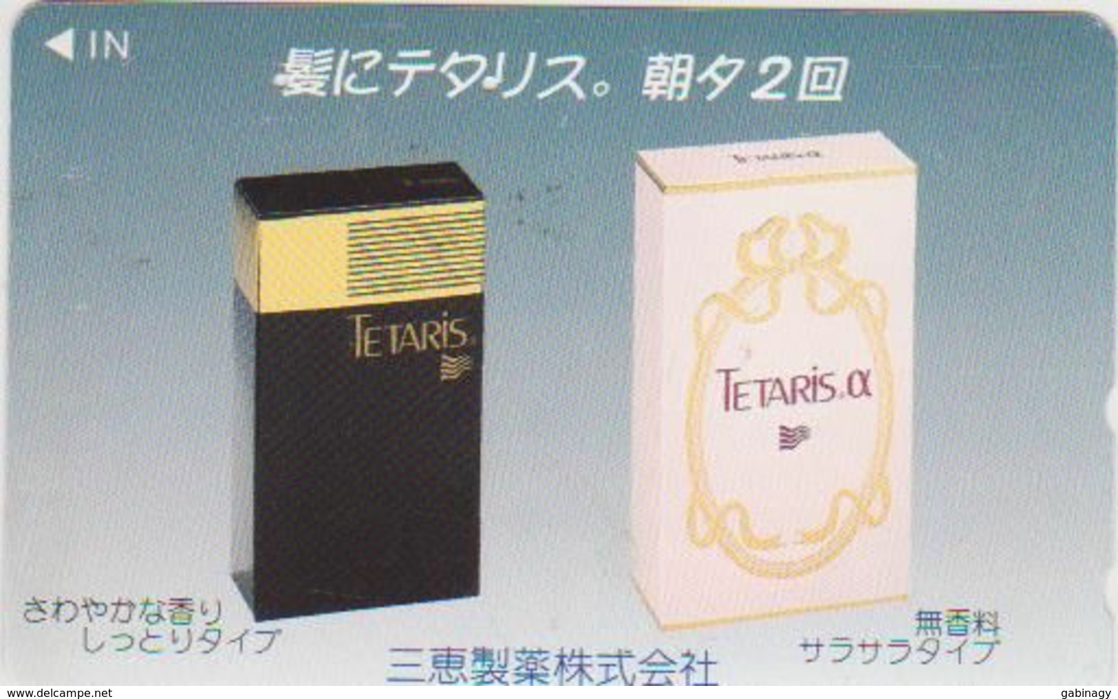COSMETIC - JAPAN 007 - Tetaris - Perfume