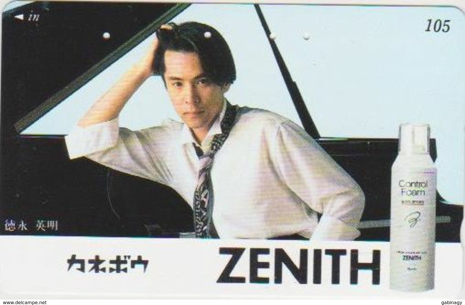 COSMETIC - JAPAN 013 - ZENITH - Perfumes