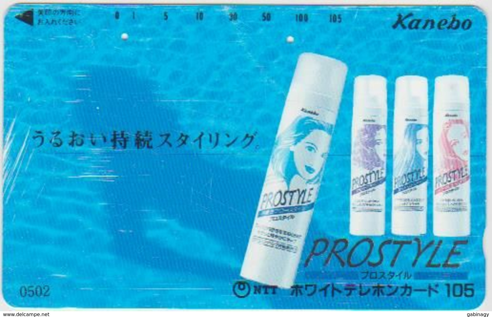 COSMETIC - JAPAN 024 - PROSTYLE - Parfum