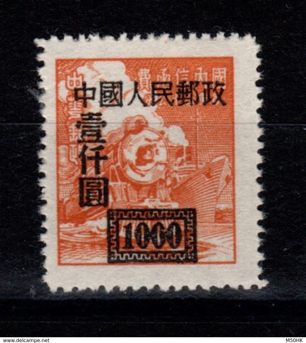 Chine - YV 848 NSG MNG As Issued - Neufs