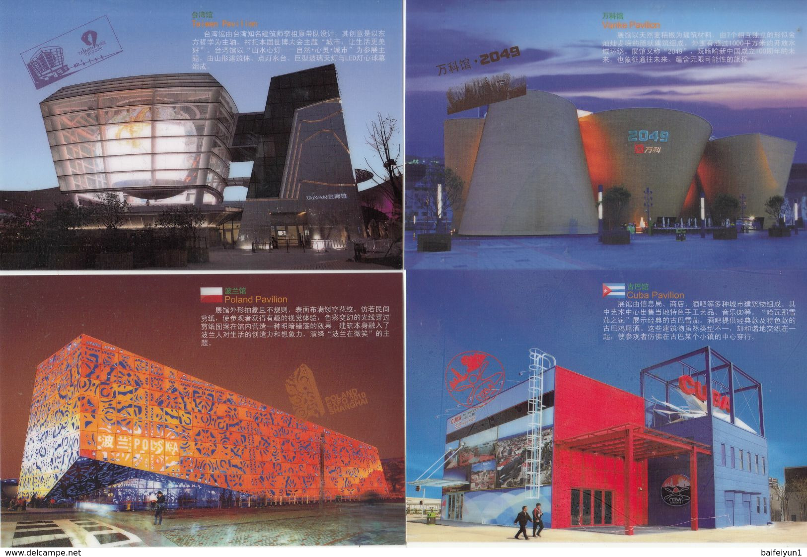 China 2010 Shanghai EXPO Pavilions Postal cards (84v)(hologram)