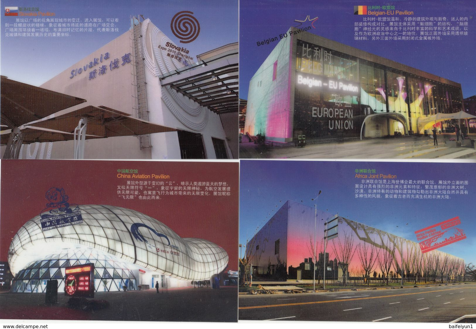 China 2010 Shanghai EXPO Pavilions Postal cards (84v)(hologram)