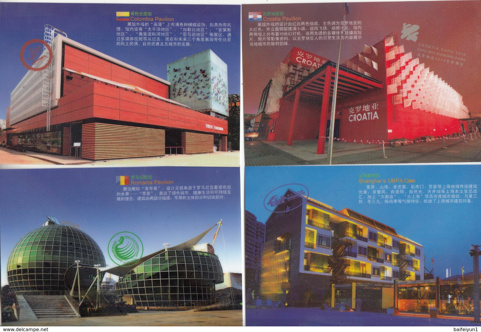 China 2010 Shanghai EXPO Pavilions Postal cards (84v)(hologram)