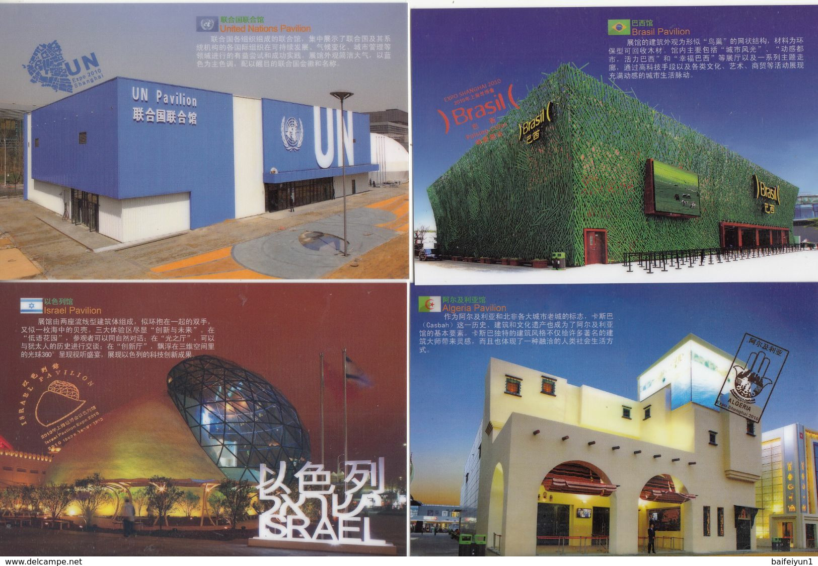 China 2010 Shanghai EXPO Pavilions Postal cards (84v)(hologram)