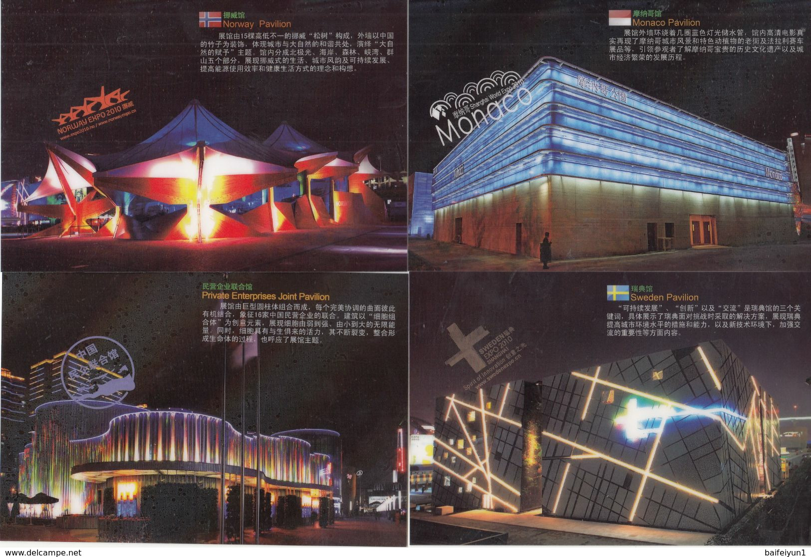 China 2010 Shanghai EXPO Pavilions Postal cards (84v)(hologram)