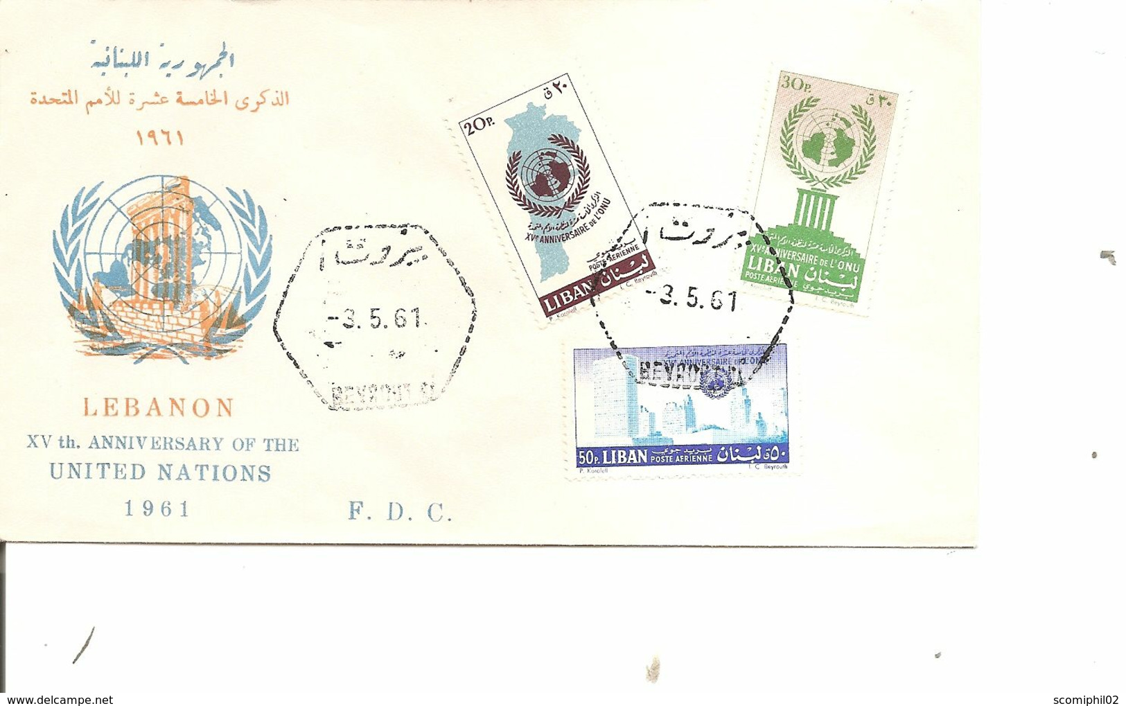 Liban ( FDC De 1961 à Voir) - Lebanon