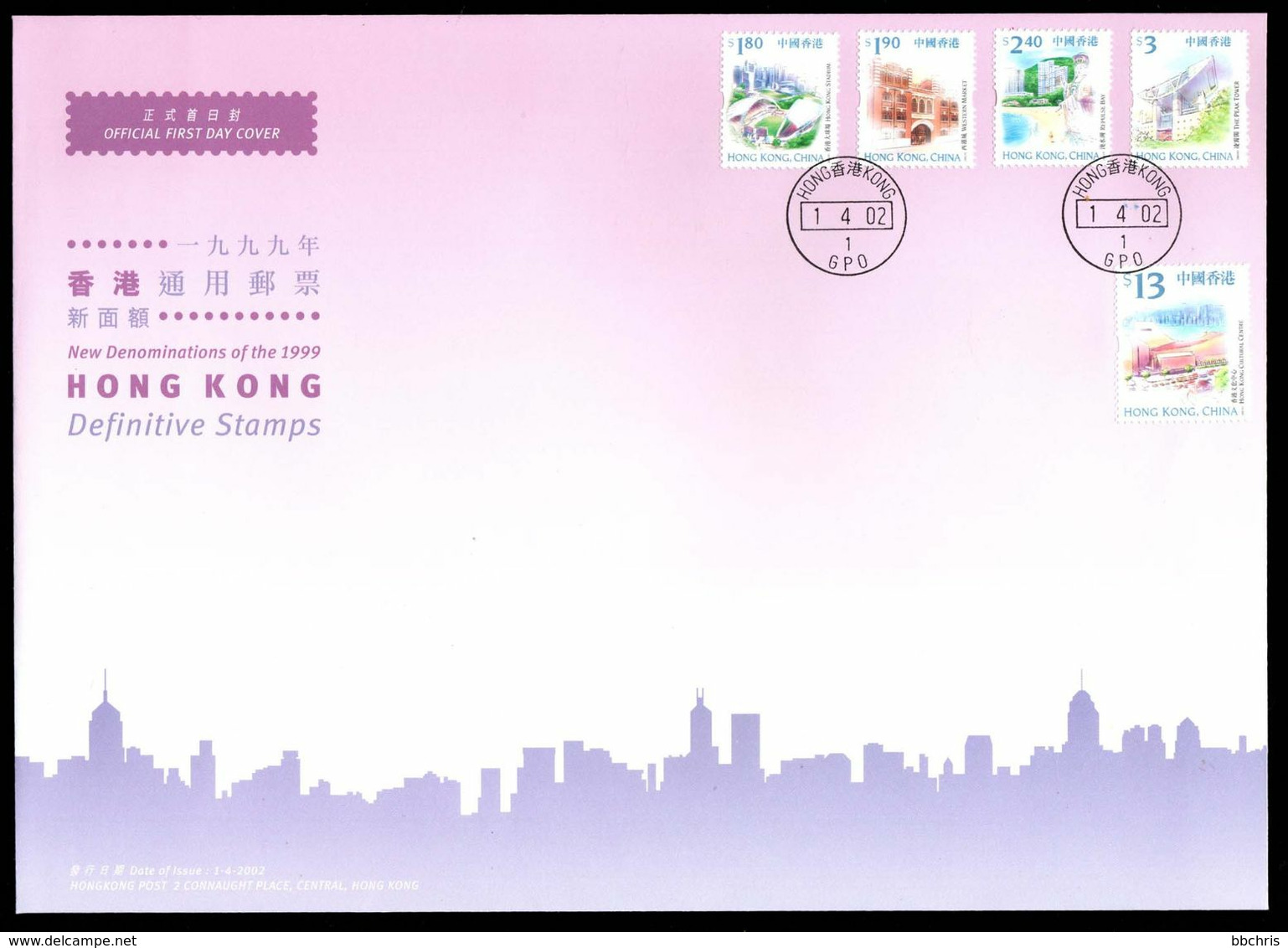 Hong Kong 1999 FDC 5 New Denominations Definitives GPO Postmark - FDC