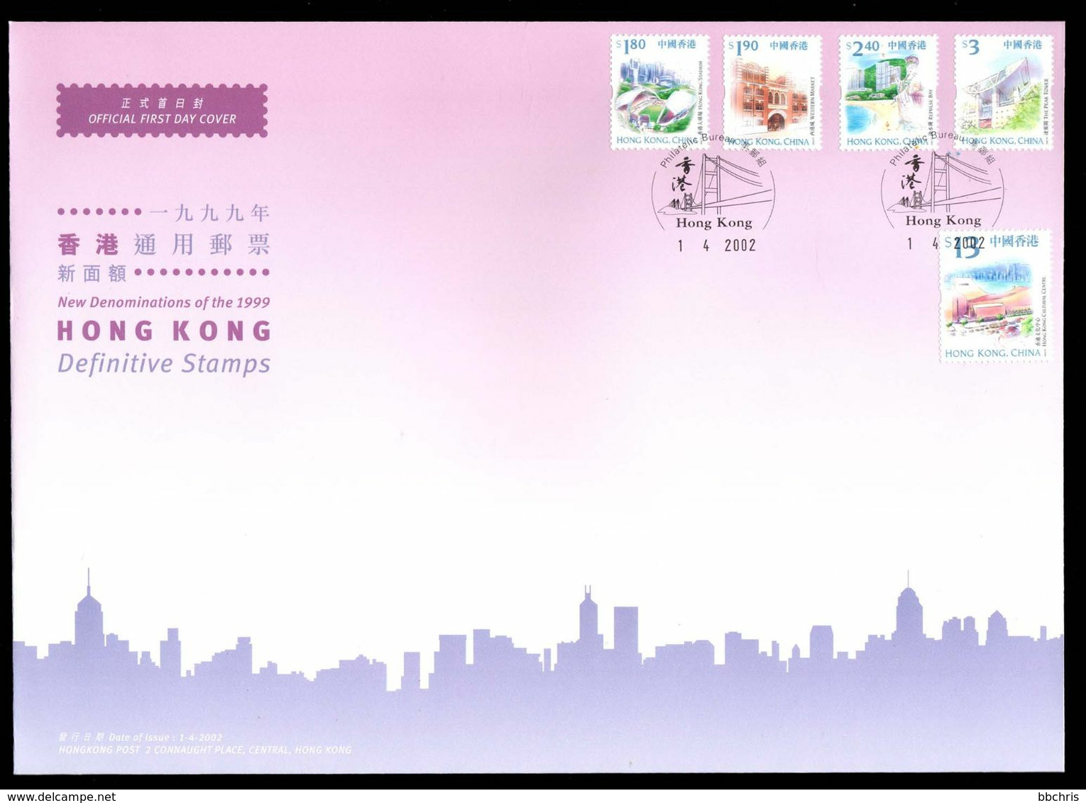 Hong Kong 1999 FDC 5 New Denominations Definitives Philatelic Postmark Bridge - FDC