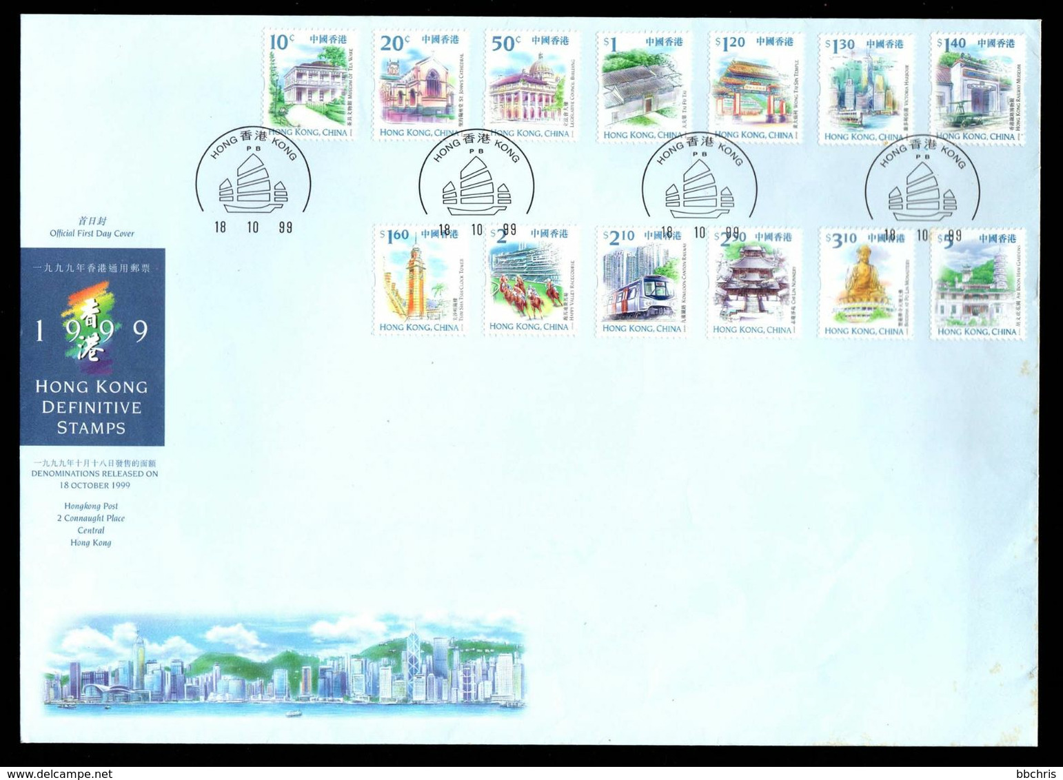 Hong Kong 1999 Definitive Stamps 13 Denominations FDC Junk Postmark - FDC