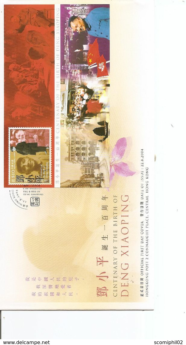 HongKong ( FDC De 2004 à Voir) - FDC