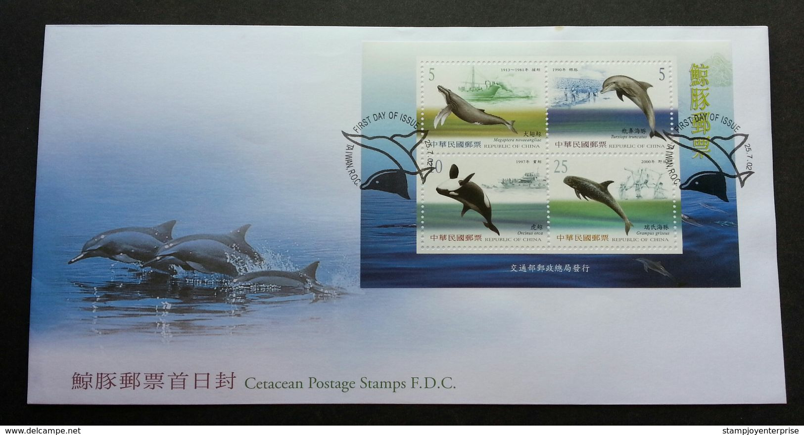 Taiwan Cetacean 2002 Whale Dolphin Ocean Marine Underwater Life (FDC) *see Scan - Storia Postale