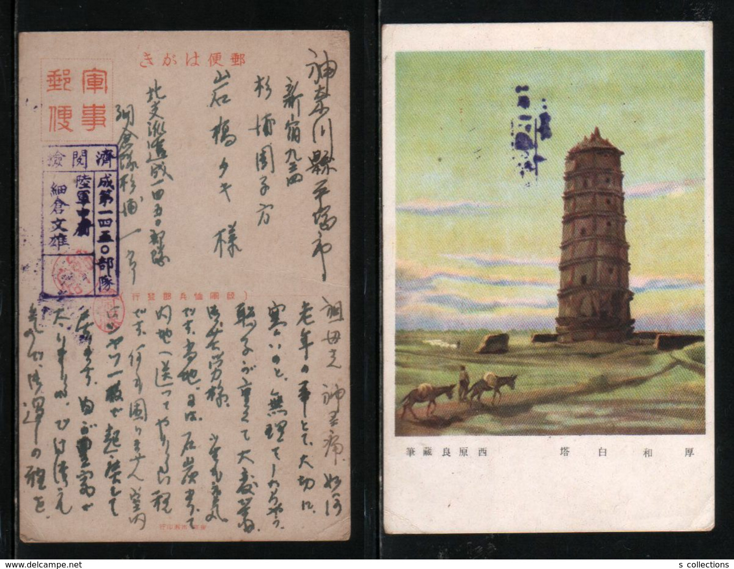 JAPAN WWII Military Houhe Baita Picture Postcard North China Cavalry 4th Brigade WW2 MANCHURIA CHINE JAPON GIAPPONE - 1941-45 Noord-China