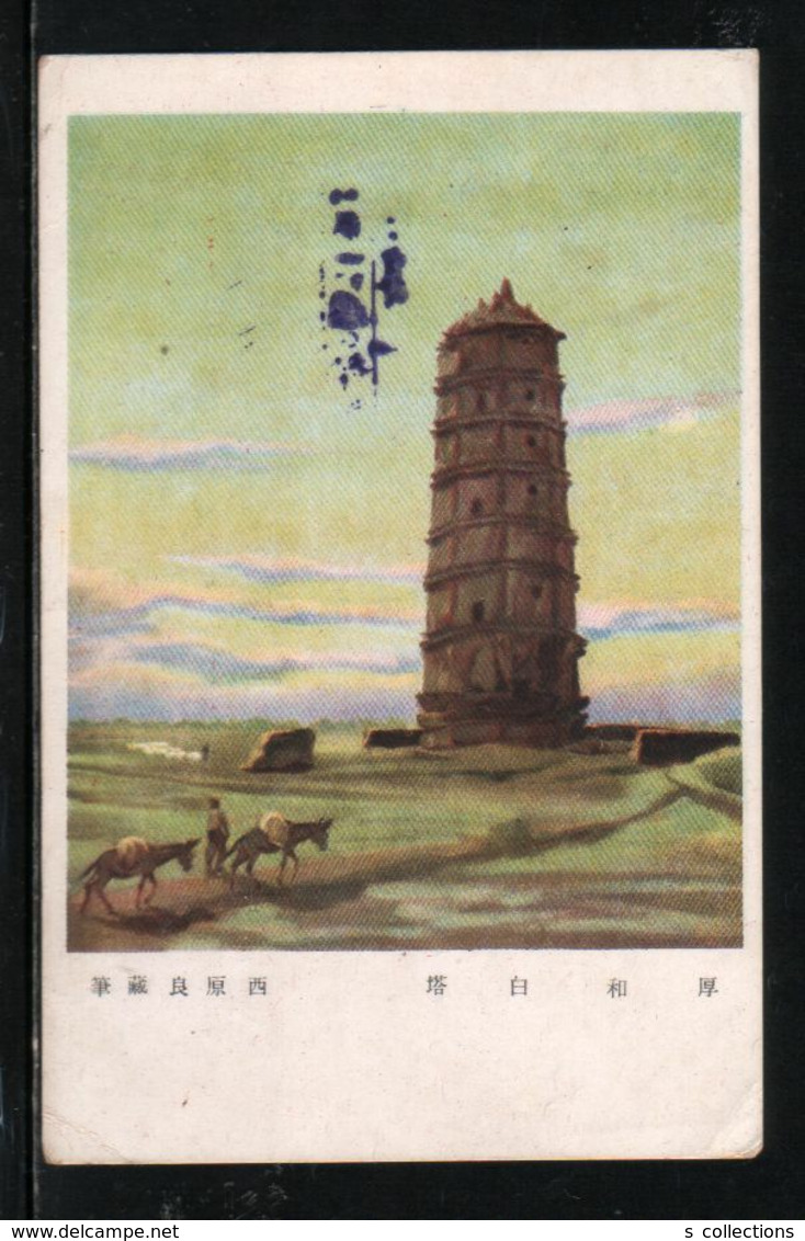 JAPAN WWII Military Houhe Baita Picture Postcard North China Cavalry 4th Brigade WW2 MANCHURIA CHINE JAPON GIAPPONE - 1941-45 Cina Del Nord