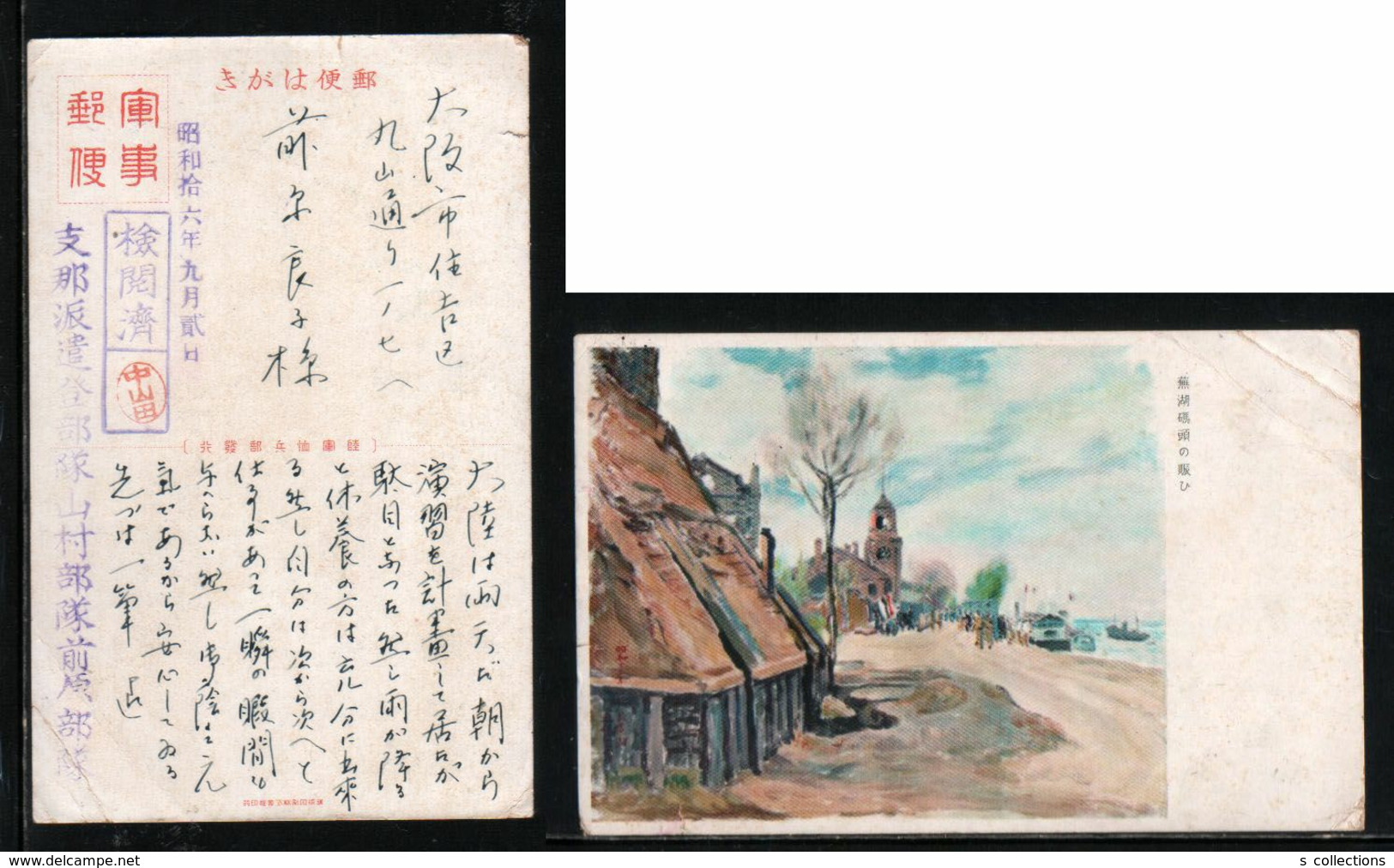 1941 JAPAN WWII Military Wuhu Wharf Picture Postcard CHINA WW2 MANCHURIA CHINE MANDCHOUKOUO JAPON GIAPPONE - 1943-45 Shanghai & Nankin