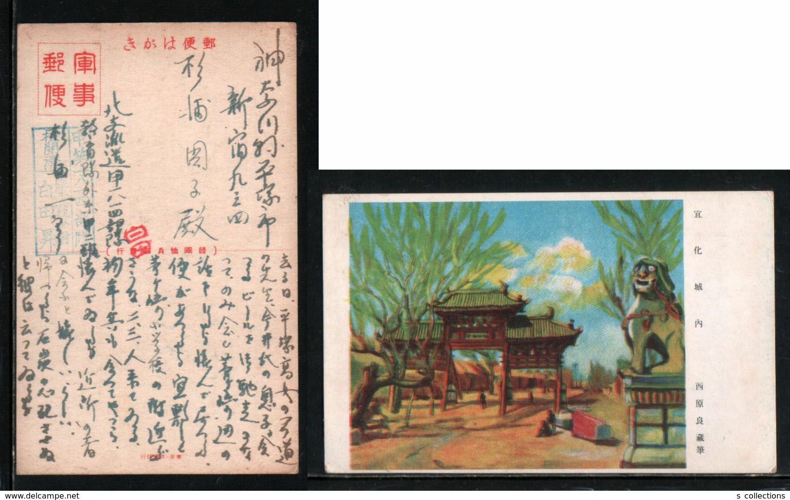 JAPAN WWII Military Xuanhua Castle Picture Postcard North China WW2 MANCHURIA CHINE MANDCHOUKOUO JAPON GIAPPONE - 1941-45 Noord-China