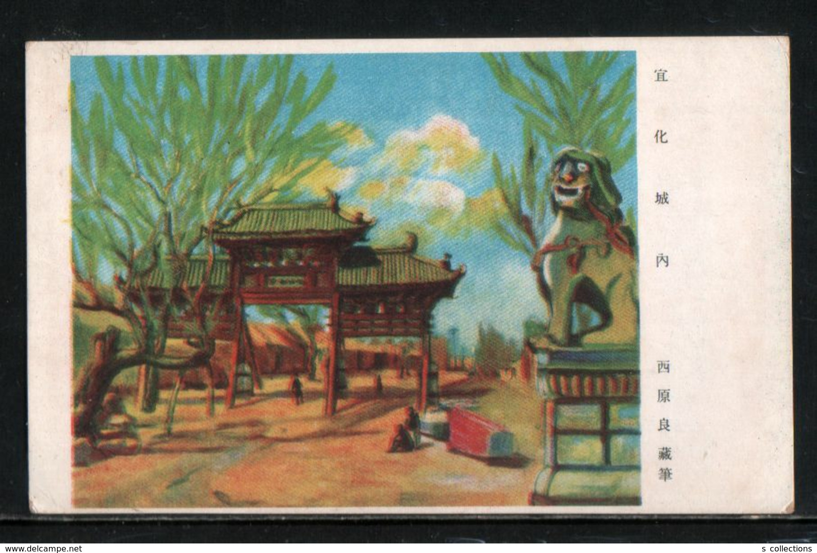 JAPAN WWII Military Xuanhua Castle Picture Postcard North China WW2 MANCHURIA CHINE MANDCHOUKOUO JAPON GIAPPONE - 1941-45 Cina Del Nord