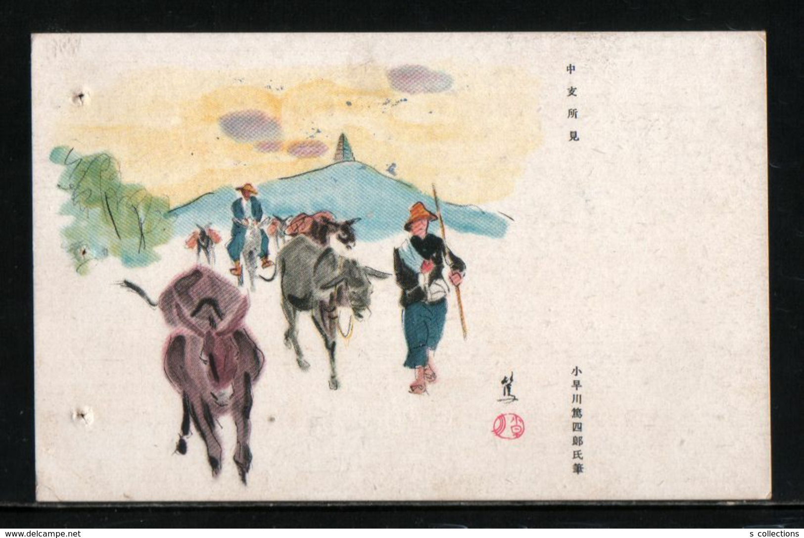 JAPAN WWII Military Central China View Picture Postcard Central China WW2 MANCHURIA CHINE MANDCHOUKOUO JAPON GIAPPONE - 1943-45 Shanghai & Nanchino