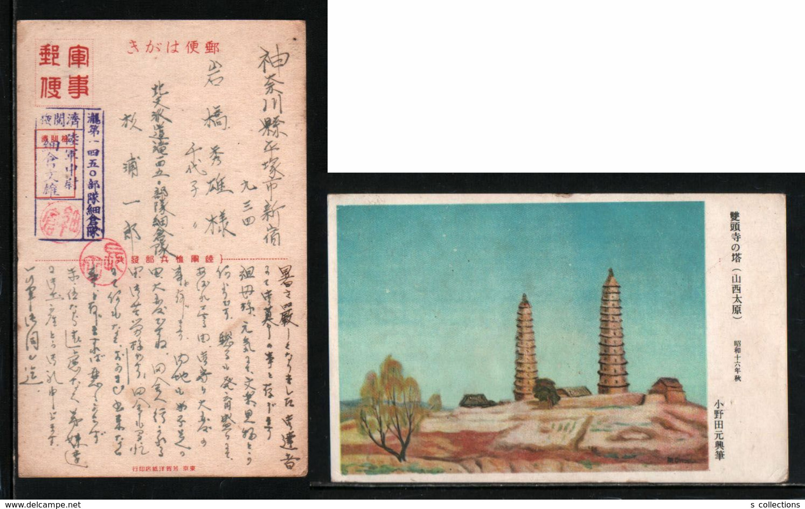 JAPAN WWII Military Shanxi Taiyuan Picture Postcard North China WW2 MANCHURIA CHINE MANDCHOUKOUO JAPON GIAPPONE - 1941-45 Northern China