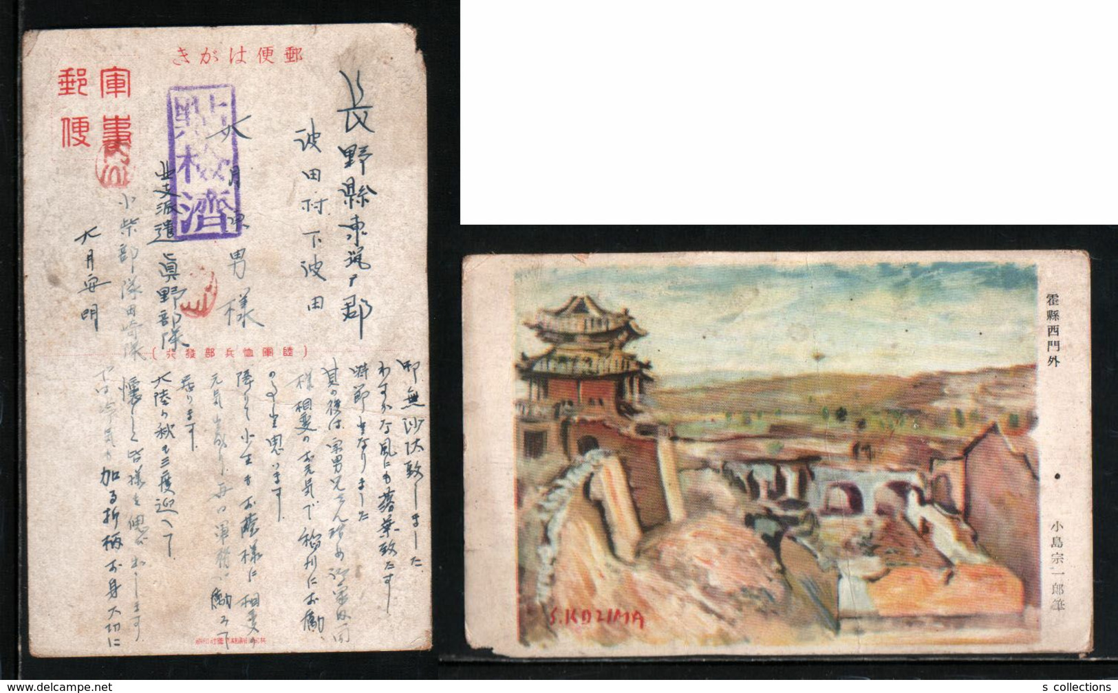 JAPAN WWII Military Outside Huo Country West Gate Picture Postcard North China WW2 MANCHURIA CHINE  JAPON GIAPPONE - 1941-45 Cina Del Nord