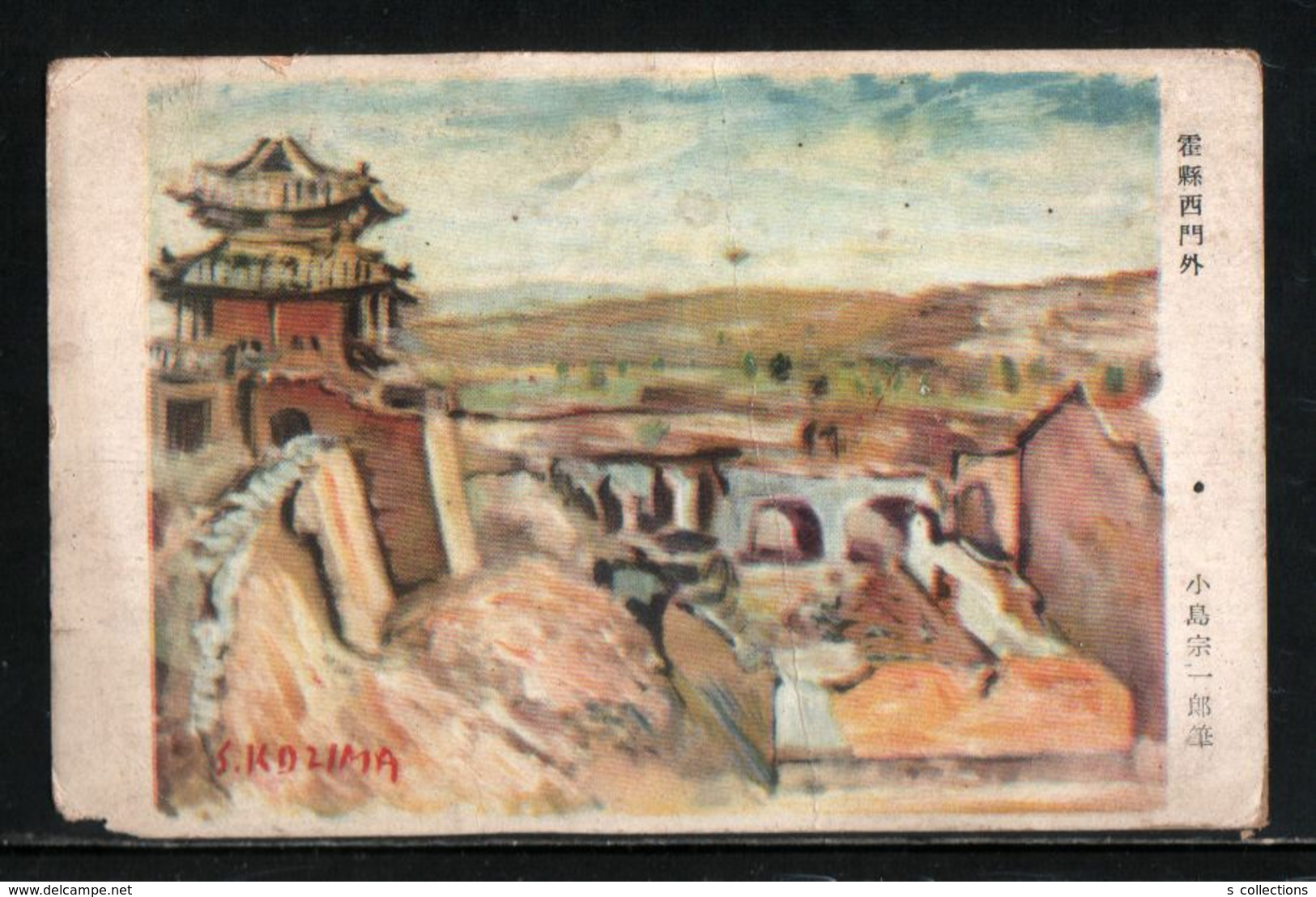 JAPAN WWII Military Outside Huo Country West Gate Picture Postcard North China WW2 MANCHURIA CHINE  JAPON GIAPPONE - 1941-45 Chine Du Nord