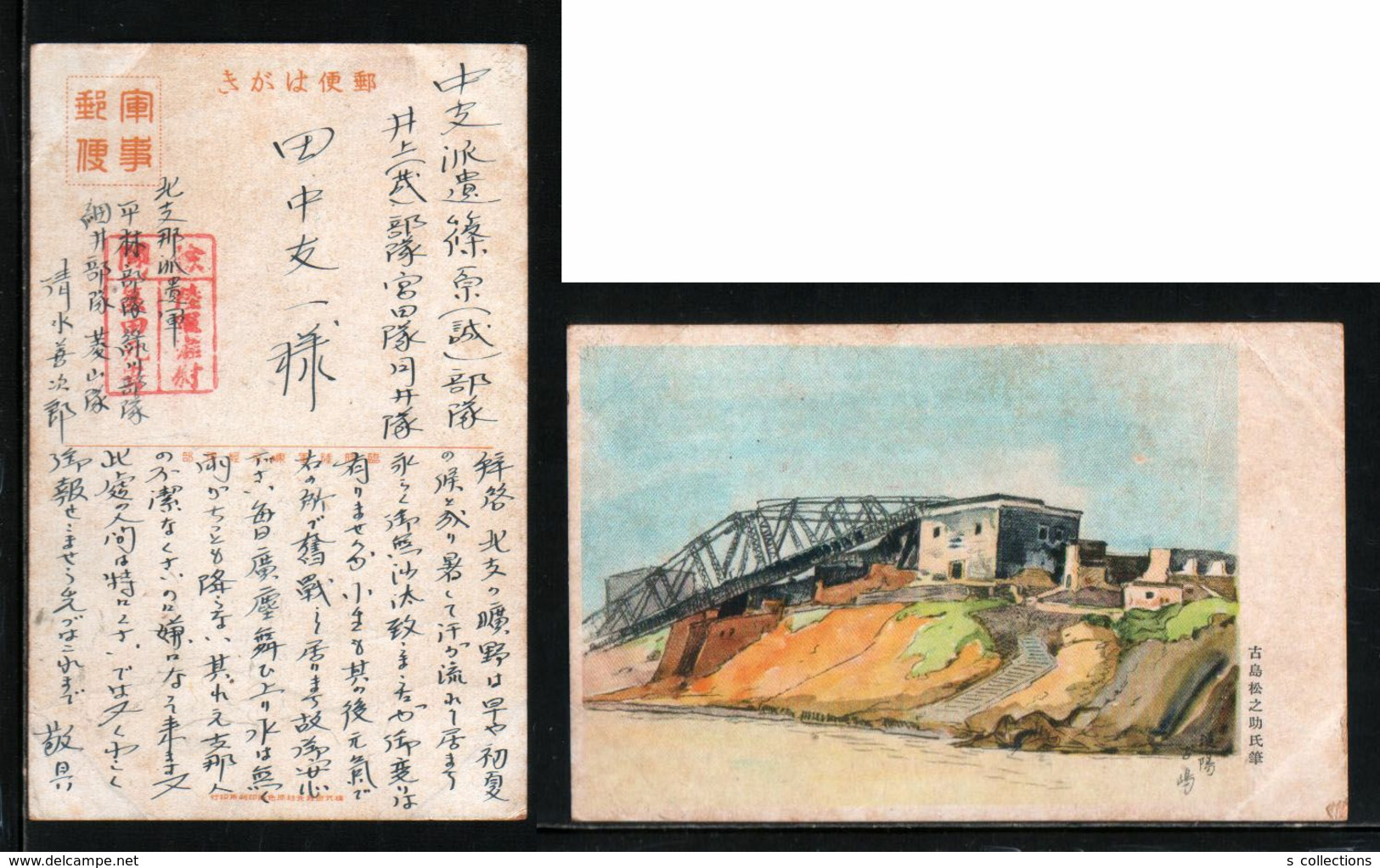 JAPAN WWII Military Hanyang Picture Postcard North China To Central China WW2 MANCHURIA CHINE JAPON GIAPPONE - 1941-45 Northern China