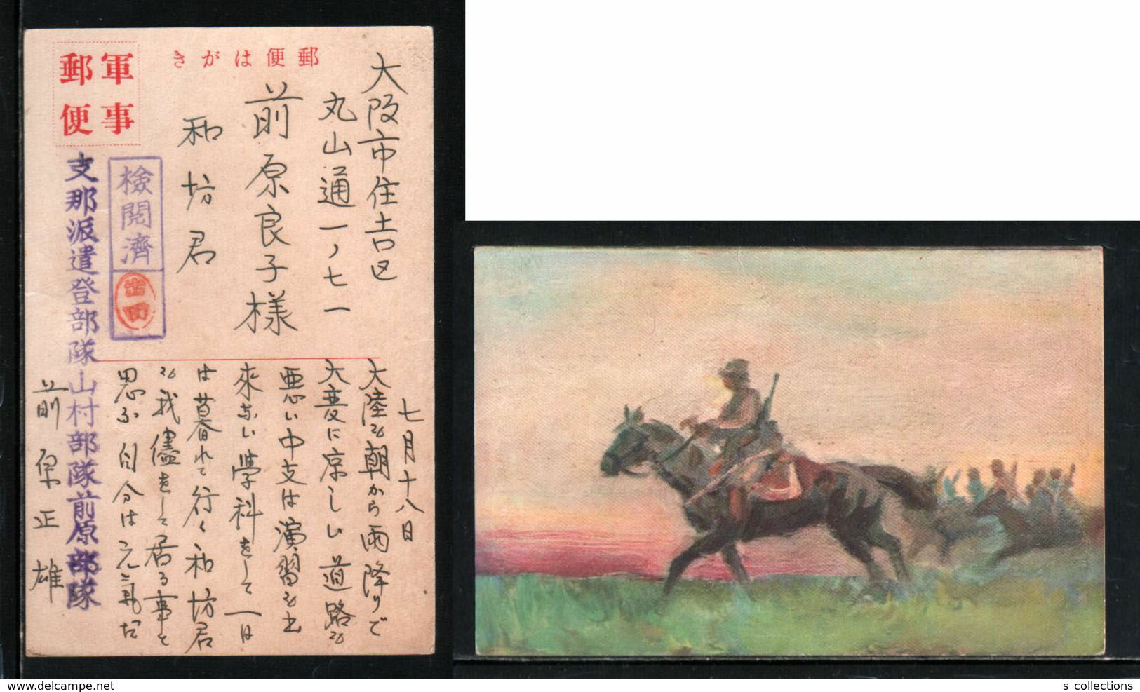 JAPAN WWII Military Japanese Soldier Horse Picture Postcard China WW2 MANCHURIA CHINE MANDCHOUKOUO JAPON GIAPPONE - 1943-45 Shanghai & Nanchino