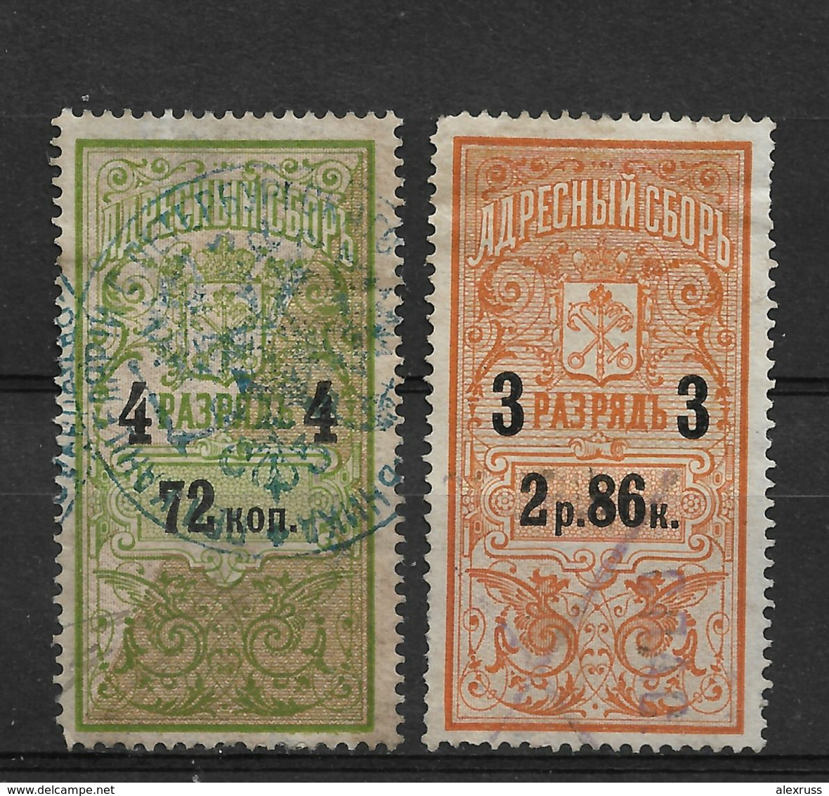 Russia 1895 Revenue,Saint Petersburg Resident Fee On 72 Kop Imperial Eagle Cancel ! & 2 Rub.86 Kop.VF Cancelled - Revenue Stamps