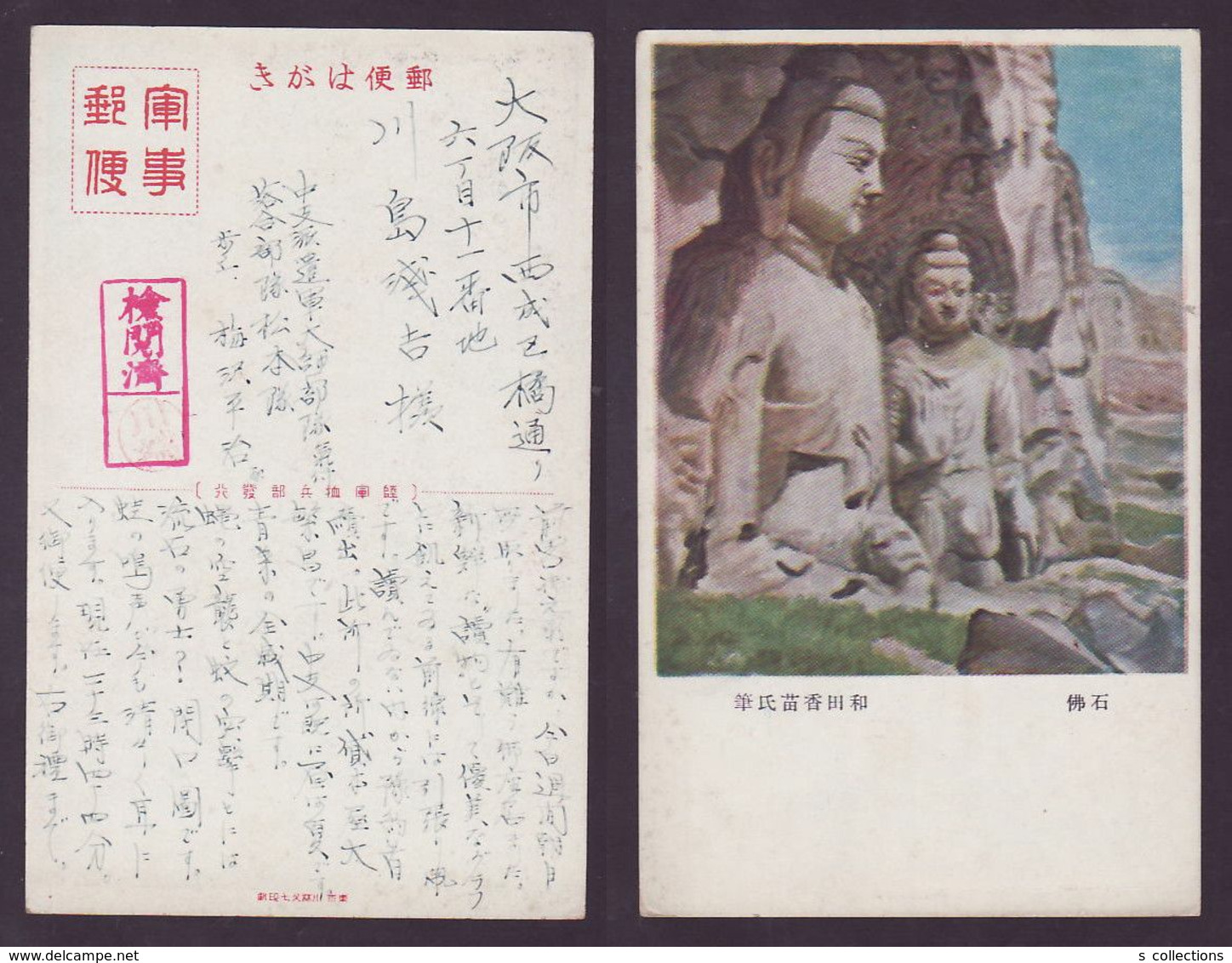 JAPAN WWII Military Stone Buddha Picture Postcard Central China WW2 MANCHURIA CHINE MANDCHOUKOUO JAPON GIAPPONE - 1943-45 Shanghai & Nanjing