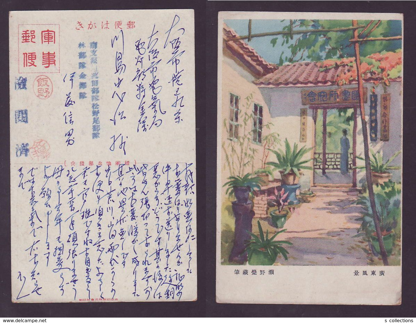 JAPAN WWII Military Canton Landscape Picture Postcard South China WW2 MANCHURIA CHINE MANDCHOUKOUO JAPON GIAPPONE - 1943-45 Shanghai & Nanchino