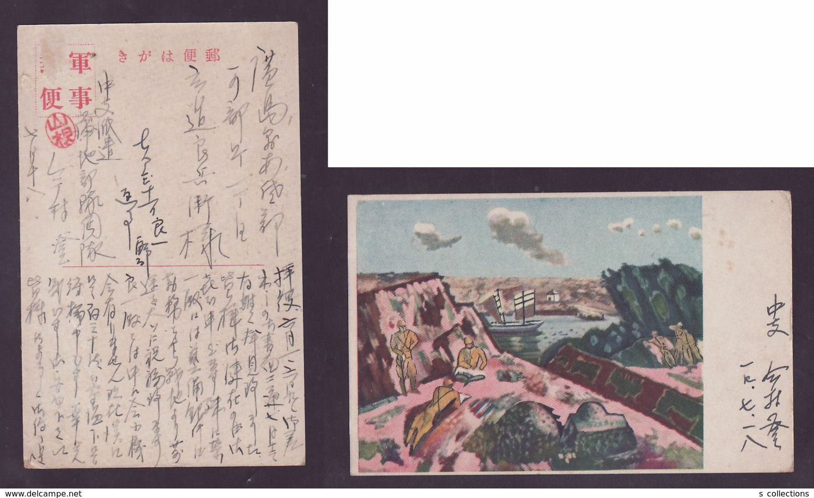 JAPAN WWII Military Japanese Soldier Battlefield Picture Postcard Central China WW2 MANCHURIA CHINE JAPON GIAPPONE - 1943-45 Shanghai & Nanjing