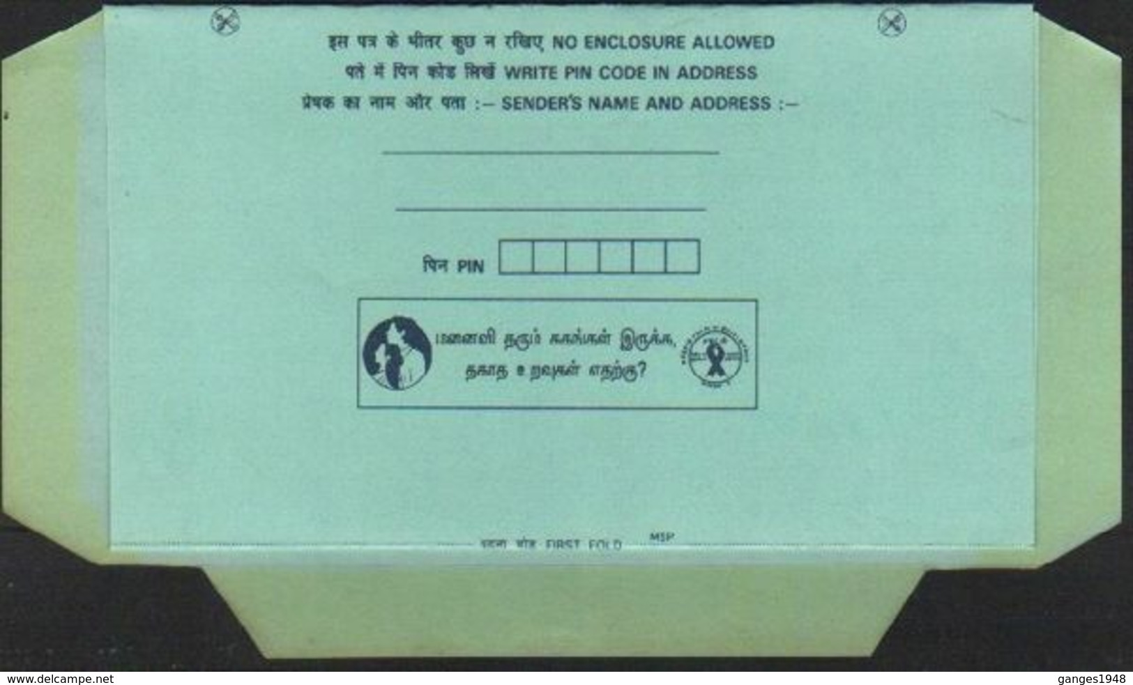 India  Aids Advertisement Inland Letter Card  # 24504 D  D  Inde Indien - Inland Letter Cards