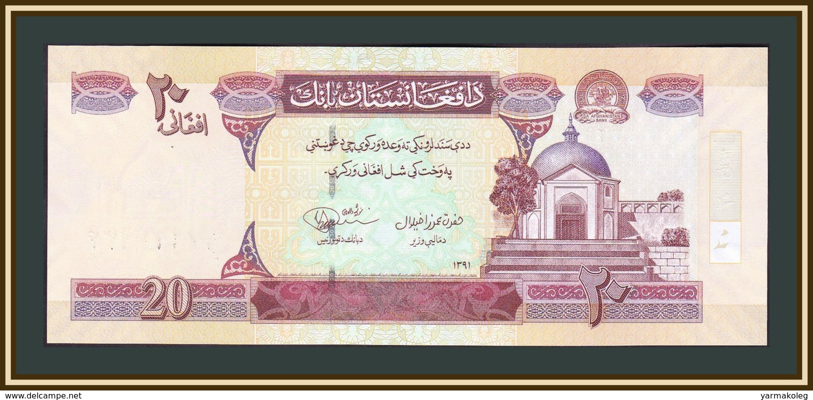 Afghanistan 20 Afghani 2012 P-68 (68e) UNC - Afghanistan