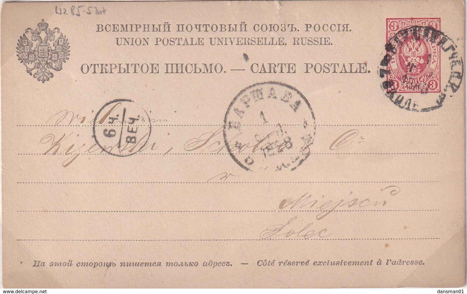 Poland Prephilatelic Postcard 1888 Warsaw Special Mark - ...-1860 Préphilatélie
