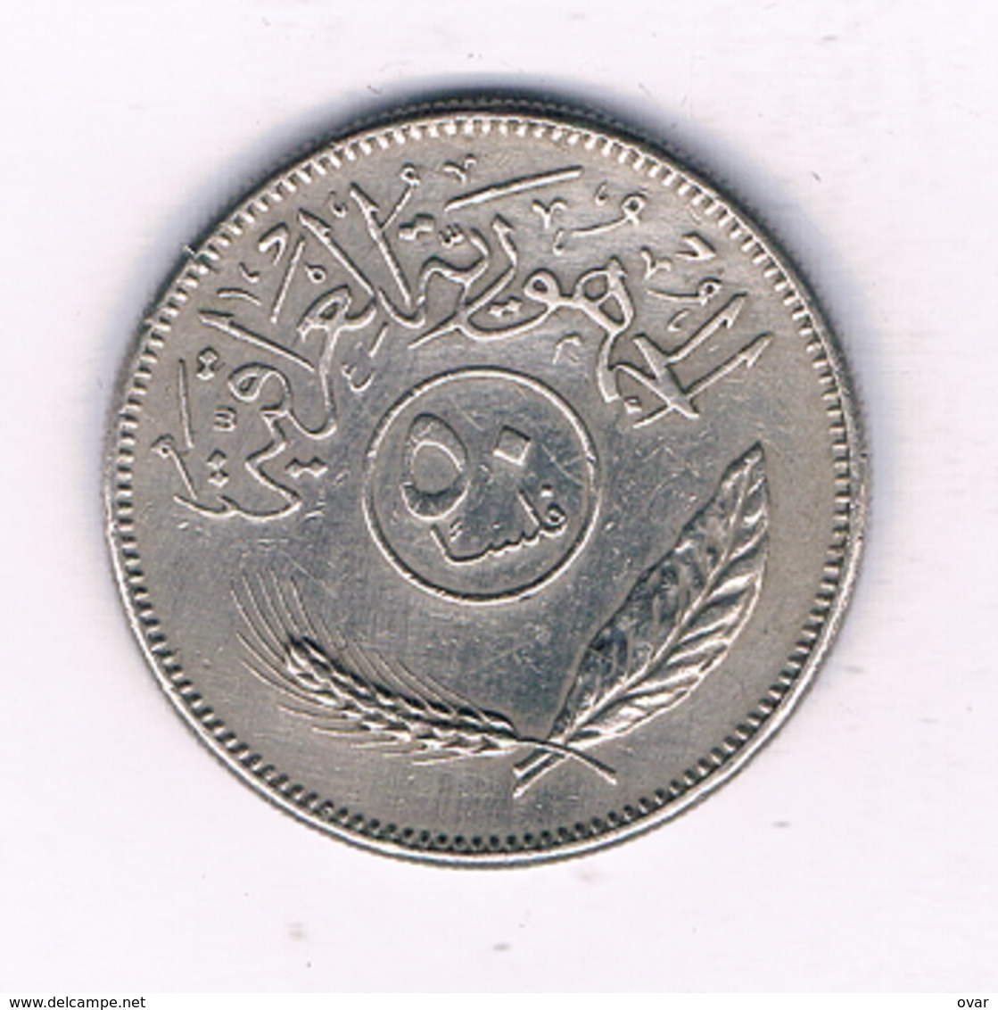 50 FILS 1981  IRAK /7105/ - Iraq