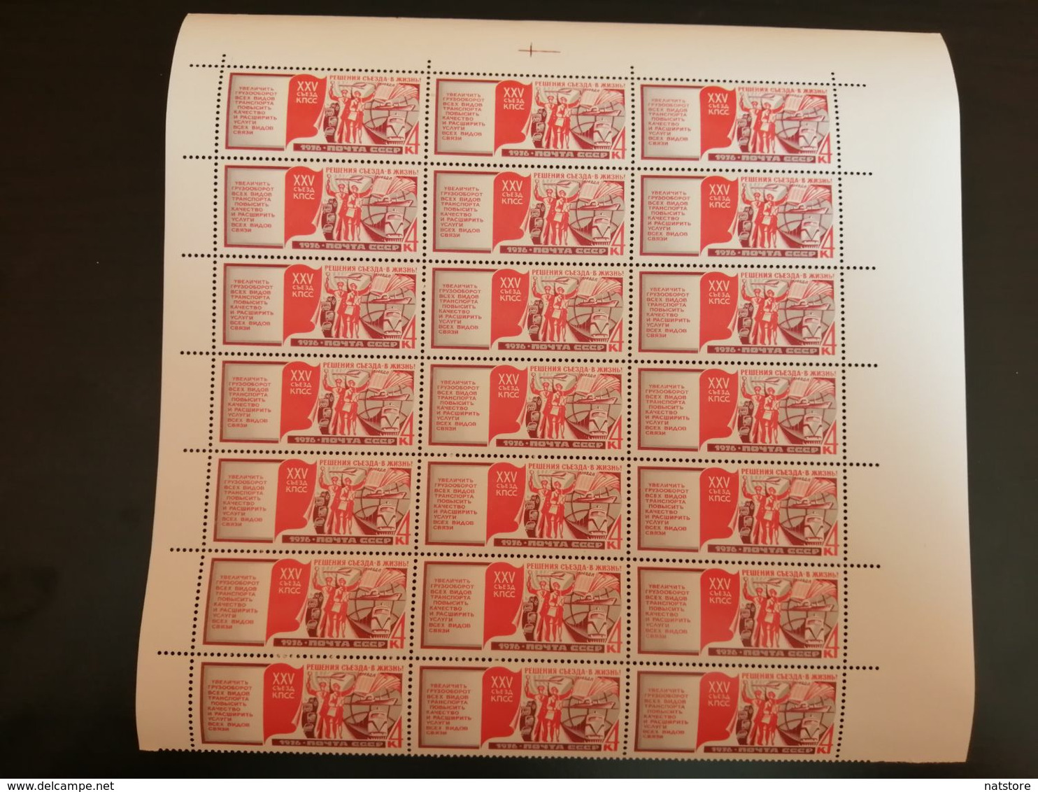 1976 USSR. STAMPS. THE 25th  COMMUNIST PARTY CONGRESS - Sonstige & Ohne Zuordnung
