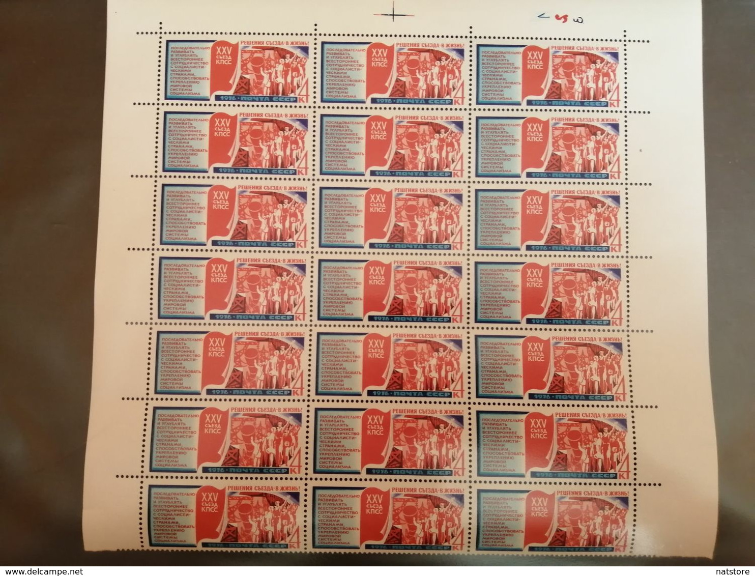 1976 USSR. STAMPS. THE 25th  COMMUNIST PARTY CONGRESS - Other & Unclassified