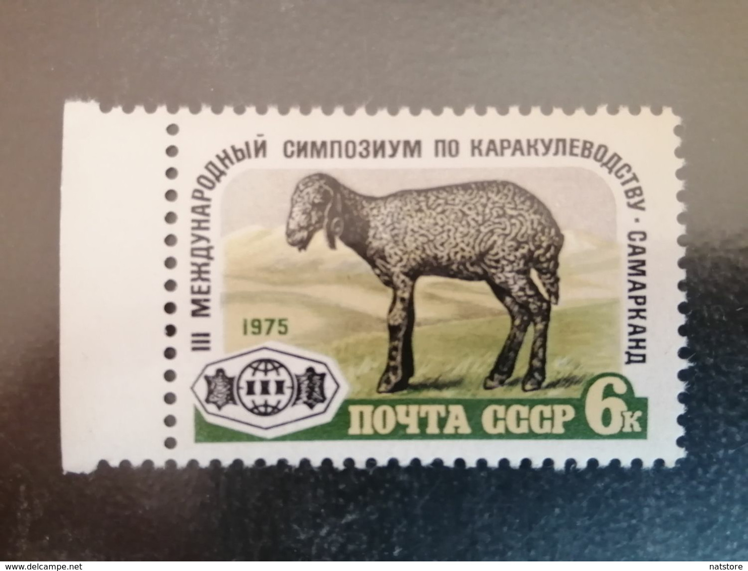 1975 USSR. STAMPS. THE 3rd  INTERNATIONAL ASTRAKHAN LAMB BREEEDING SYMPOSIUM - Other & Unclassified