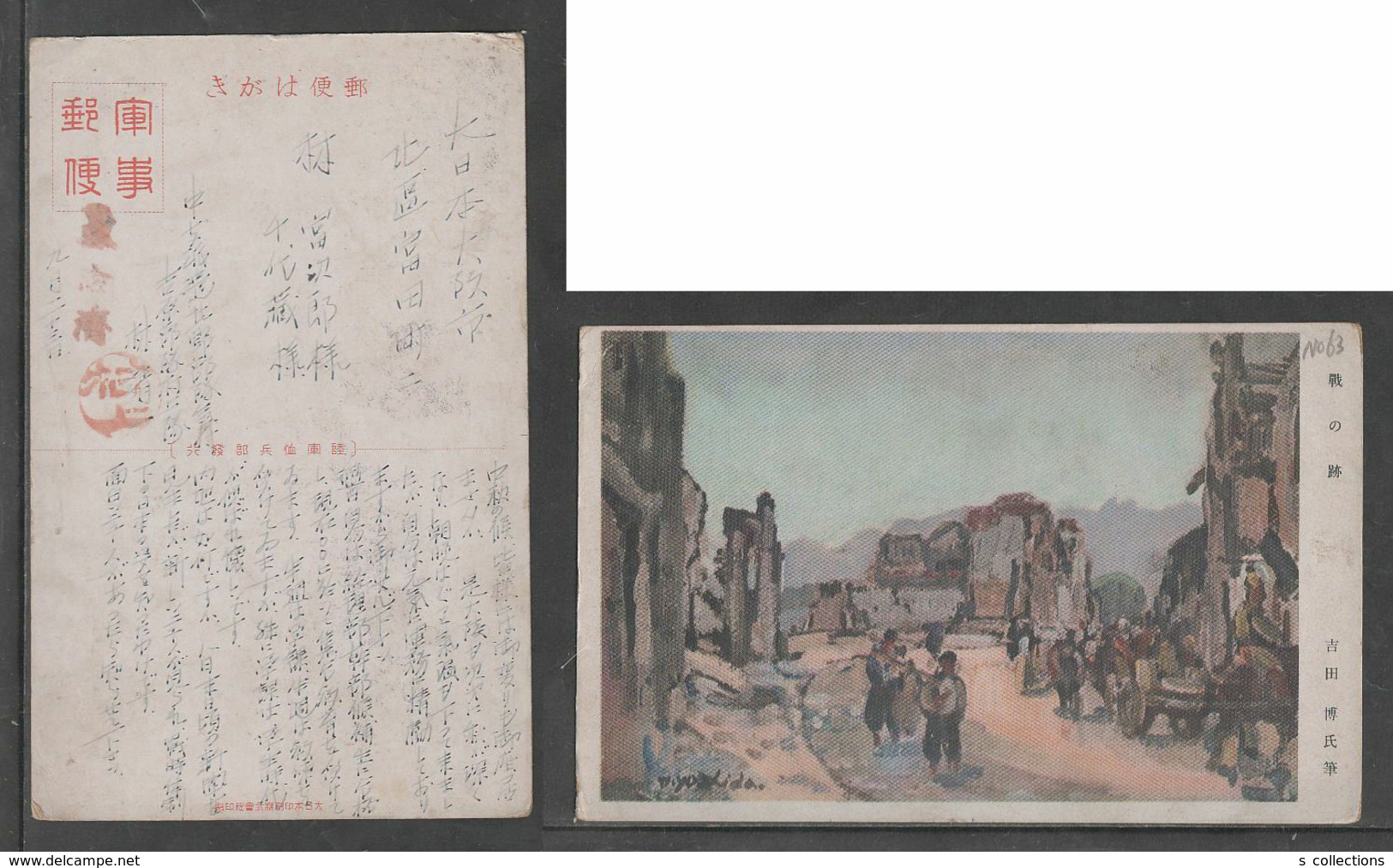 JAPAN WWII Military Old Battlefield Picture Postcard CENTRAL CHINA WW2 MANCHURIA CHINE MANDCHOUKOUO JAPON GIAPPONE - 1943-45 Shanghai & Nanchino