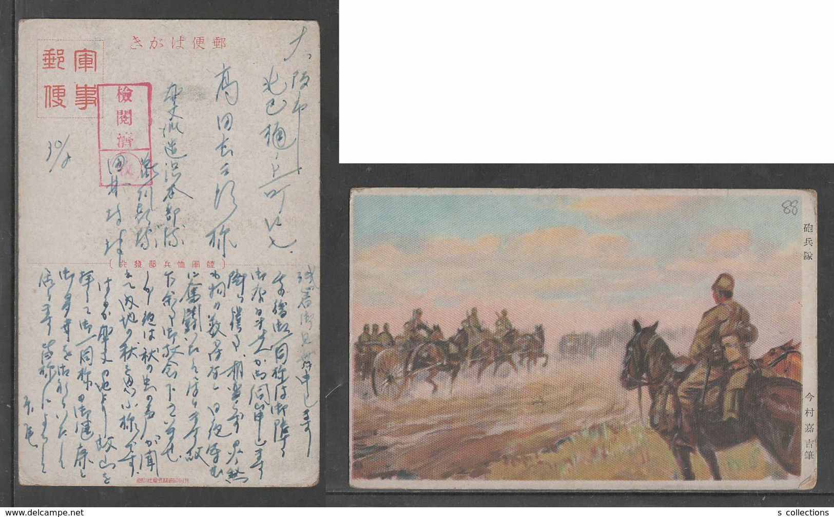 JAPAN WWII Military Artillery Unit Picture Postcard CENTRAL CHINA WW2 MANCHURIA CHINE MANDCHOUKOUO JAPON GIAPPONE - 1943-45 Shanghai & Nankin