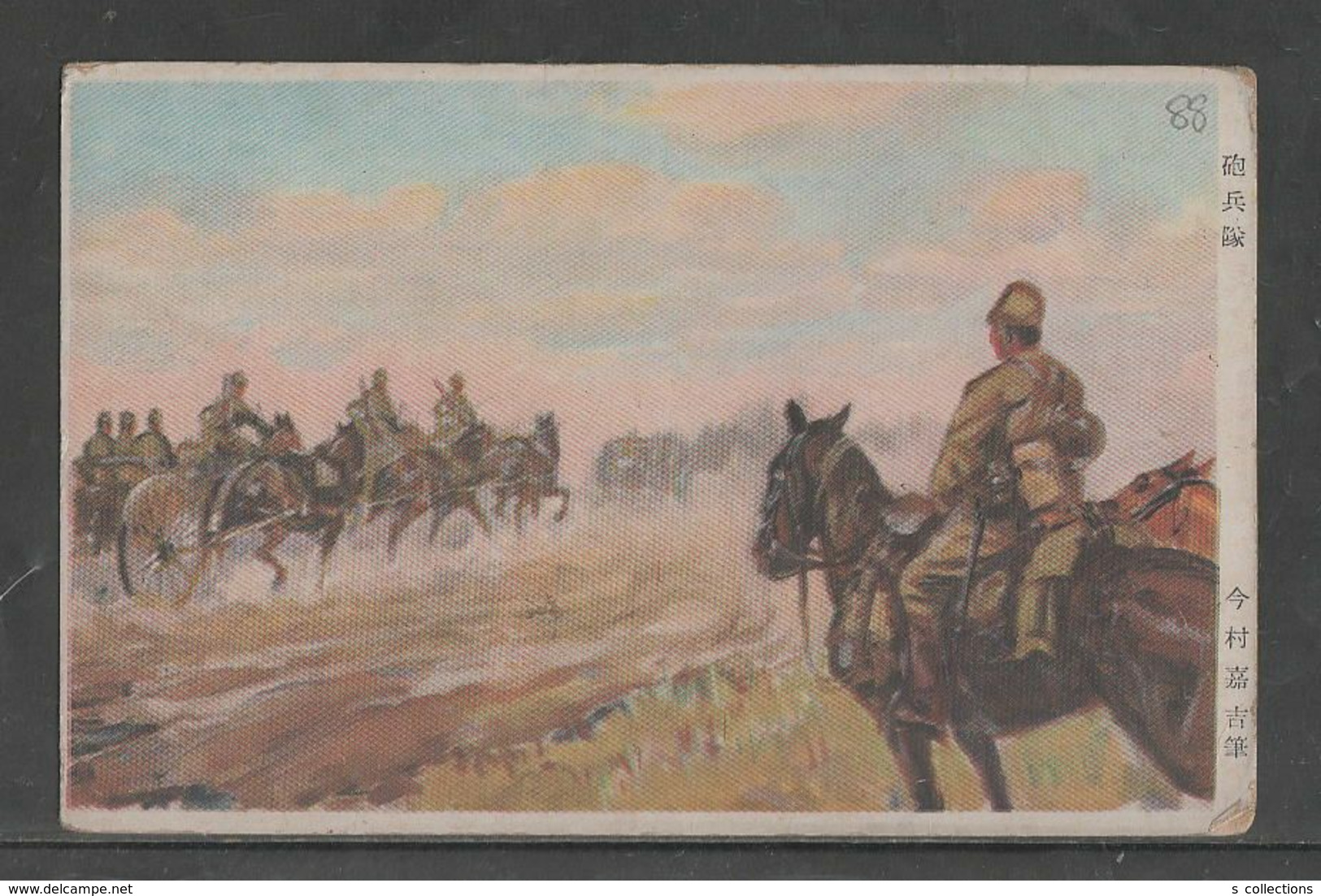 JAPAN WWII Military Artillery Unit Picture Postcard CENTRAL CHINA WW2 MANCHURIA CHINE MANDCHOUKOUO JAPON GIAPPONE - 1943-45 Shanghai & Nanjing