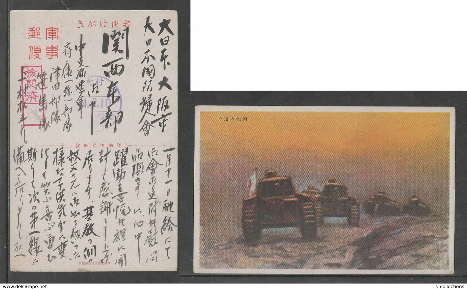 JAPAN WWII Military TANK Picture Postcard CENTRAL CHINA WW2 MANCHURIA CHINE MANDCHOUKOUO JAPON GIAPPONE - 1943-45 Shanghai & Nanjing