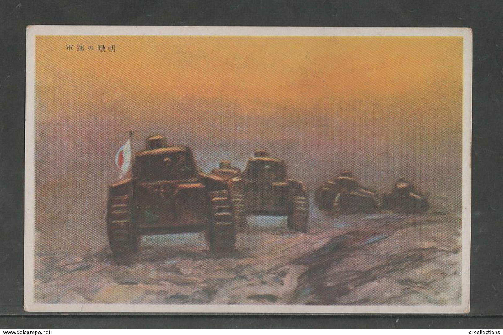 JAPAN WWII Military TANK Picture Postcard CENTRAL CHINA WW2 MANCHURIA CHINE MANDCHOUKOUO JAPON GIAPPONE - 1943-45 Shanghai & Nanjing