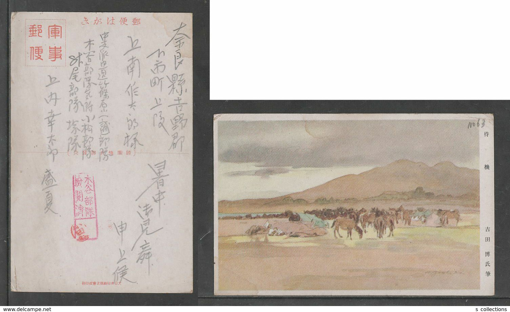 JAPAN WWII Military Horse Picture Postcard CENTRAL CHINA WW2 MANCHURIA CHINE MANDCHOUKOUO JAPON GIAPPONE - 1943-45 Shanghai & Nanchino