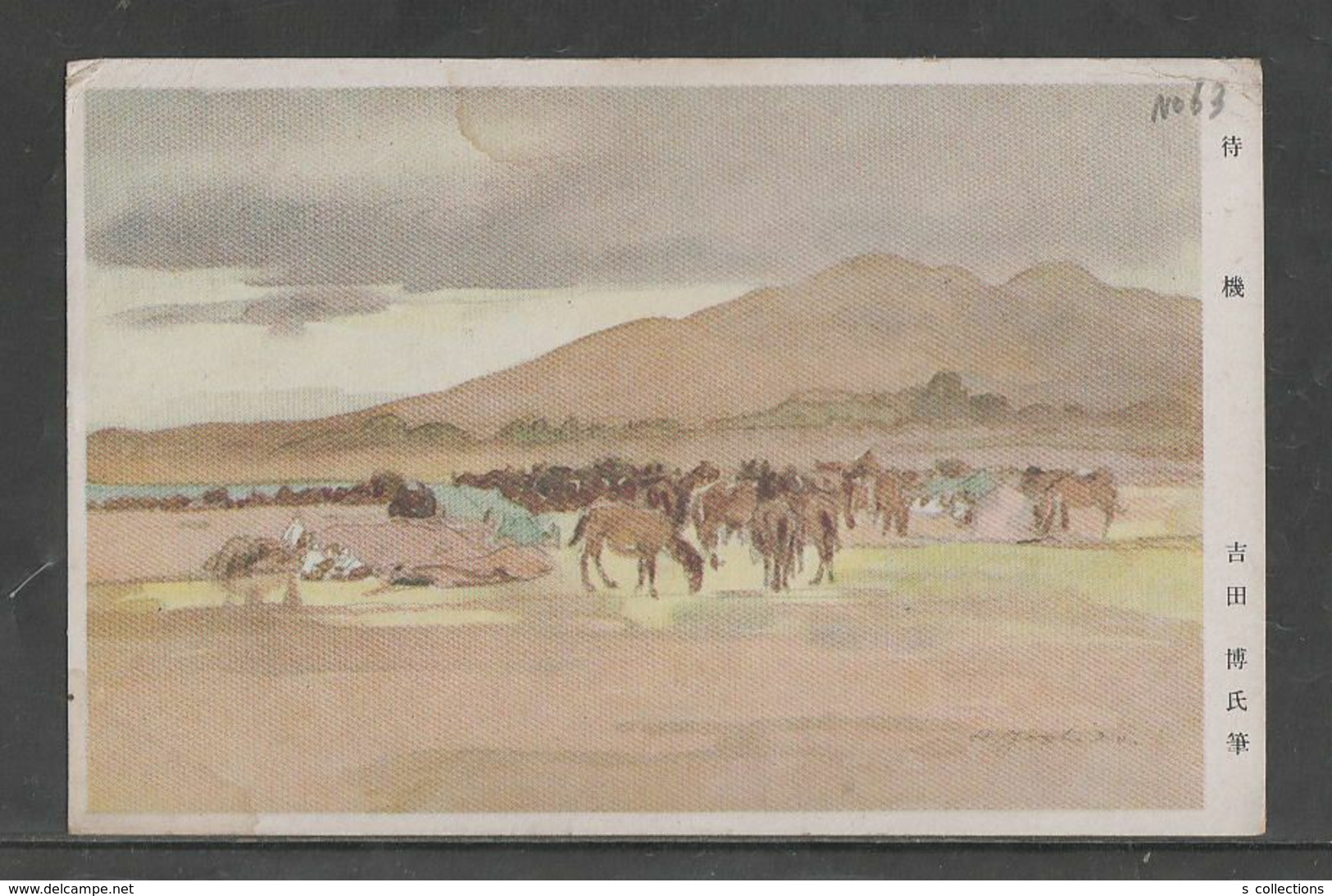 JAPAN WWII Military Horse Picture Postcard CENTRAL CHINA WW2 MANCHURIA CHINE MANDCHOUKOUO JAPON GIAPPONE - 1943-45 Shanghai & Nanjing