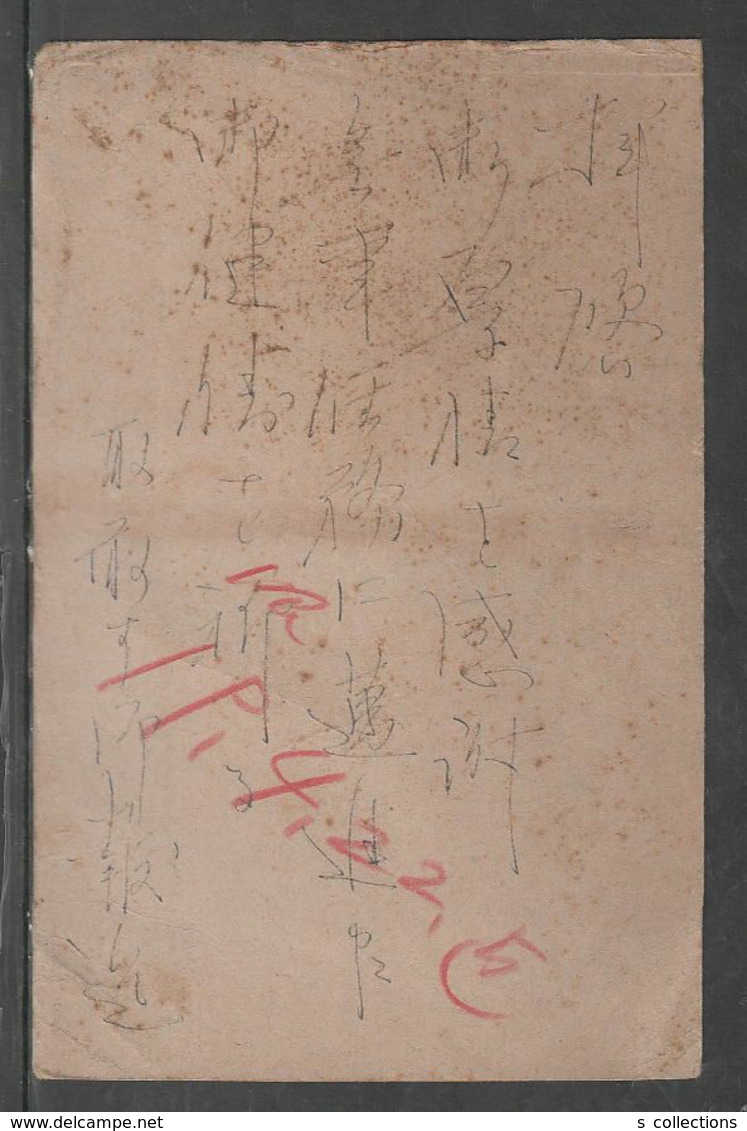 JAPAN WWII Military 2Sen Postcard CENTRAL CHINA 102th FPO Zhenjiang WW2 MANCHURIA CHINE MANDCHOUKOUO JAPON GIAPPONE - Covers & Documents