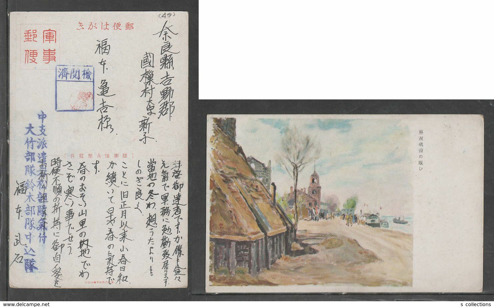 JAPAN WWII Military Wuhu Wharf Picture Postcard CENTRAL CHINA WW2 MANCHURIA CHINE MANDCHOUKOUO JAPON GIAPPONE - 1943-45 Shanghái & Nankín