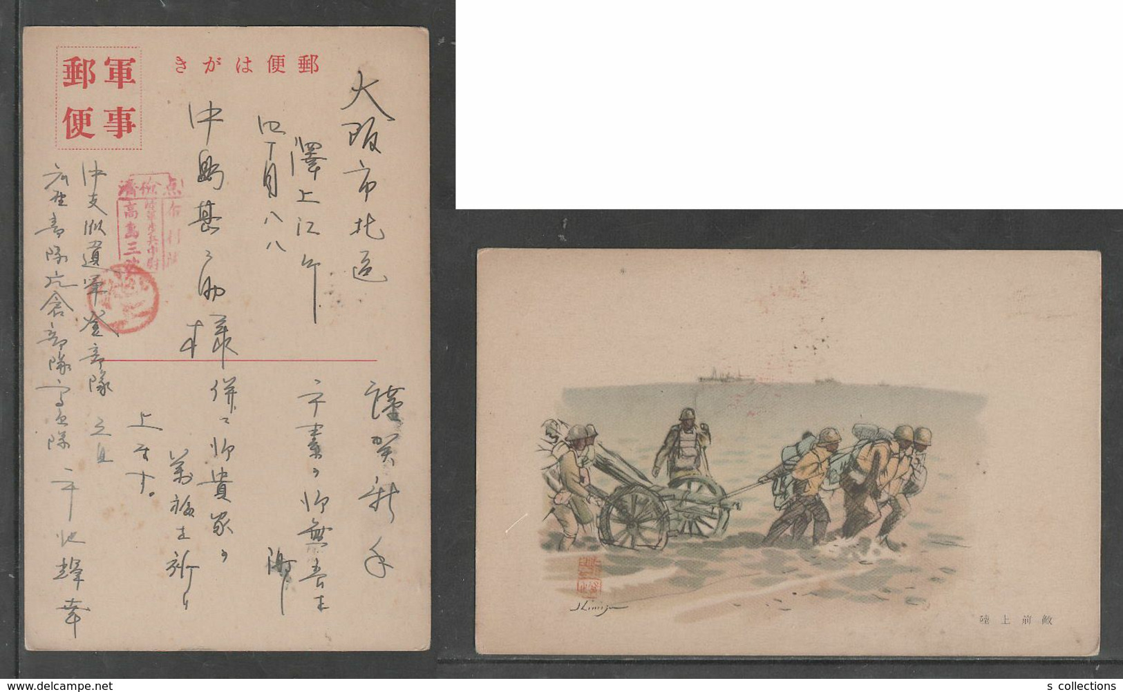 JAPAN WWII Military Landing Front Enemy Japanese Soldier Postcard CENTRAL CHINA WW2 MANCHURIA CHINE JAPON GIAPPONE - 1943-45 Shanghai & Nanjing